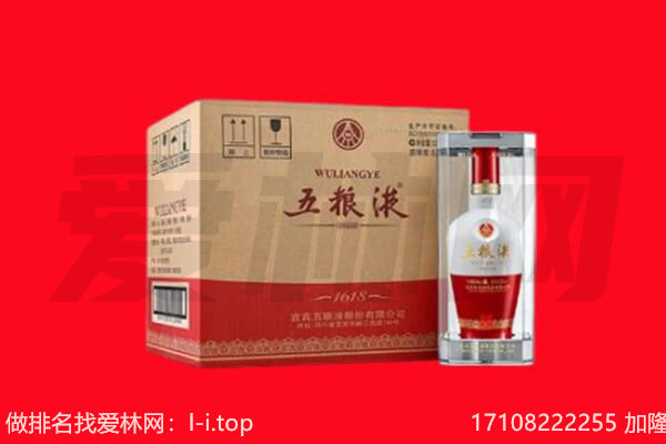 东丽区回收陈年五粮液.jpg