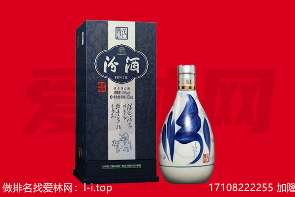 东丽区回收汾酒.jpg