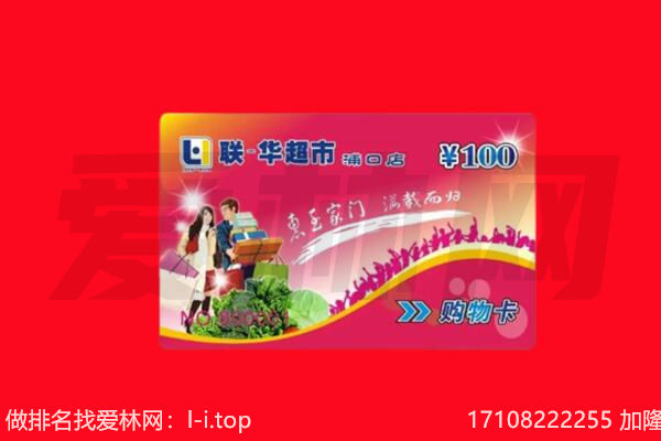 东丽区购物卡回收.jpg